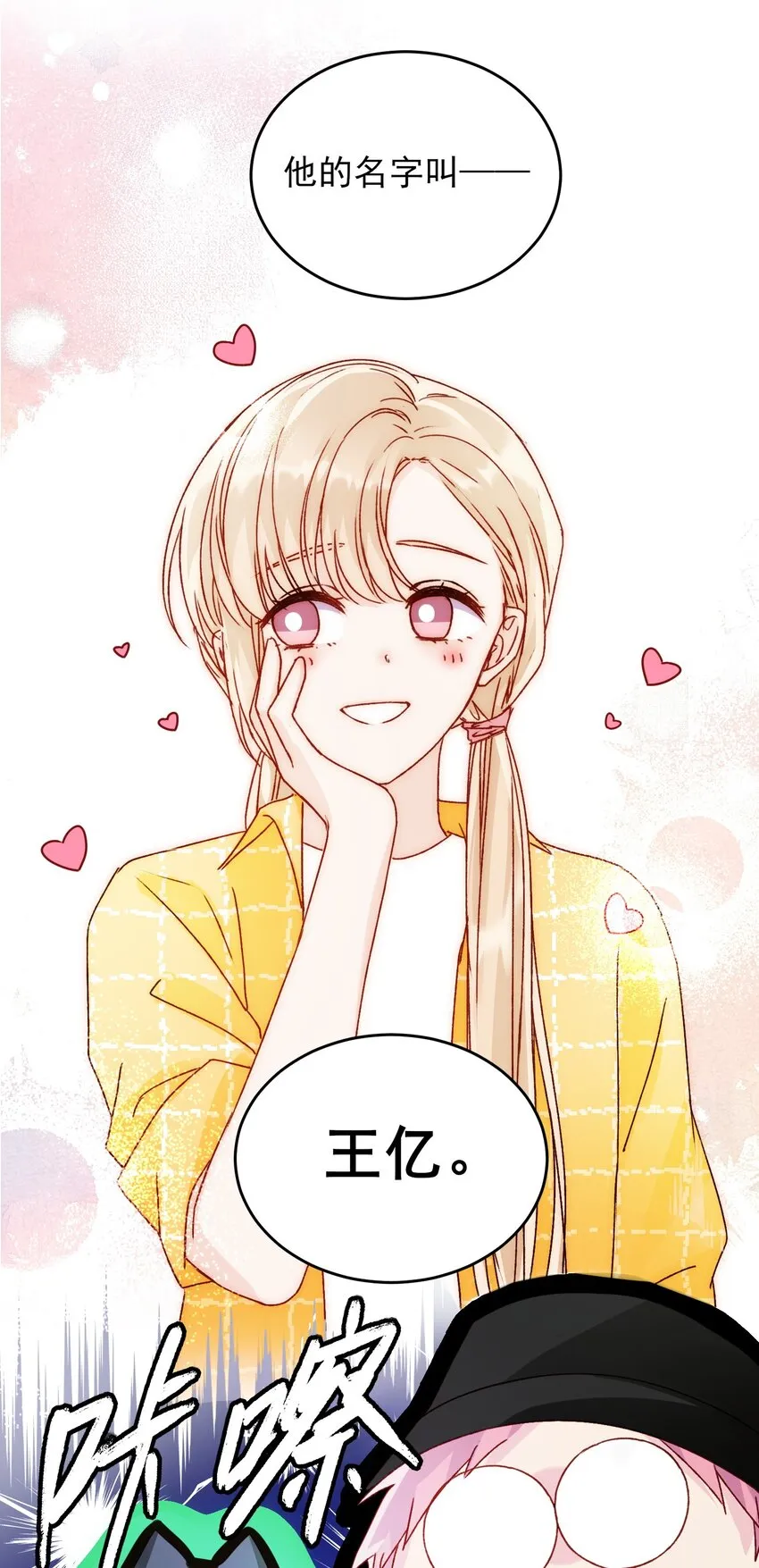 041 独立自强的女人 第42页