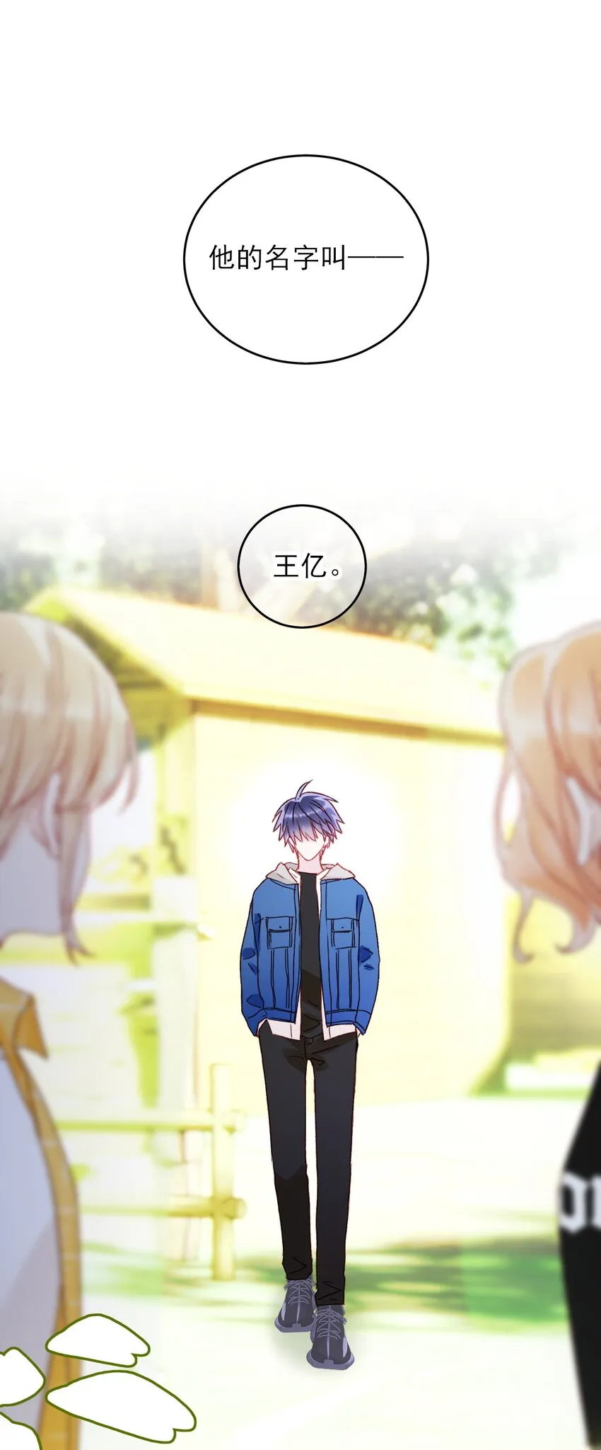 042 该怎么办呢? 第2页