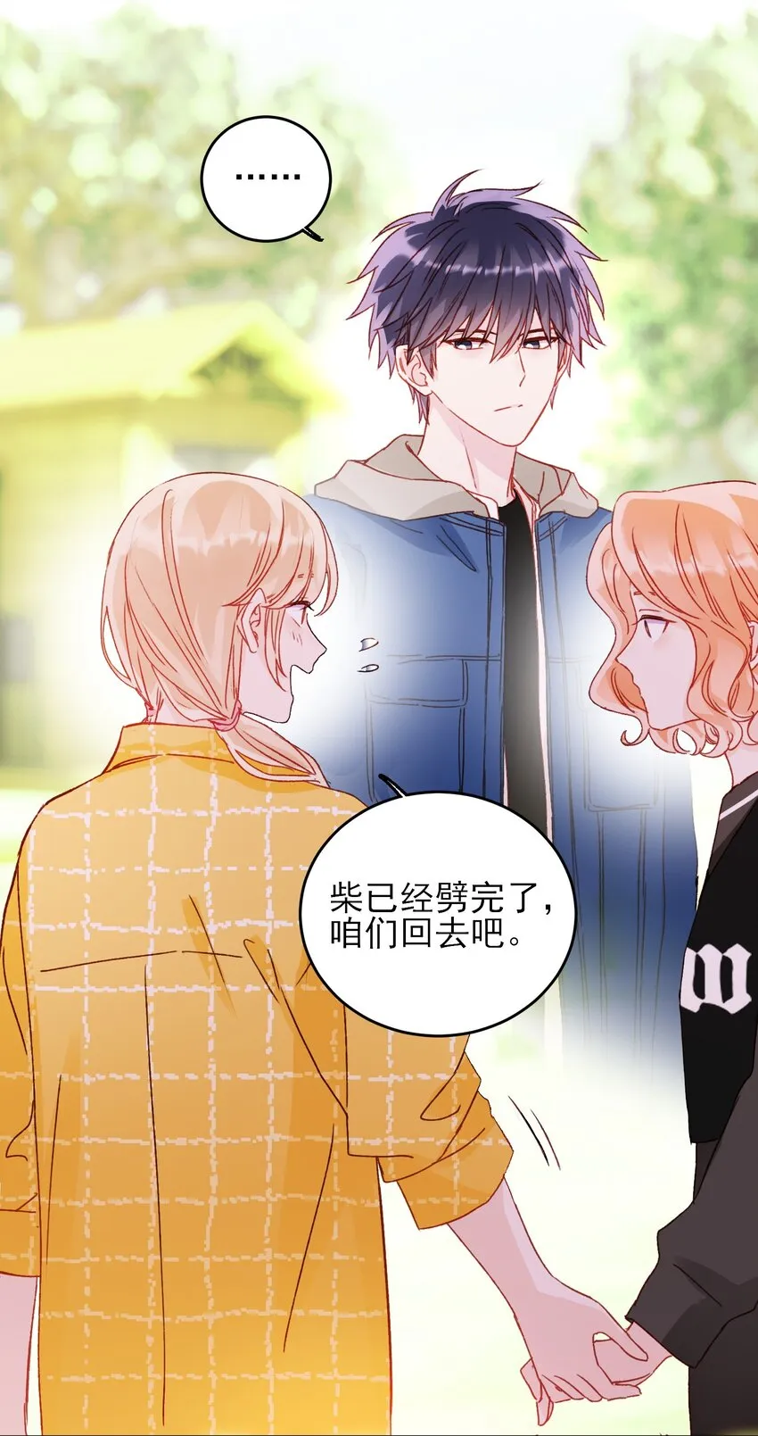 042 该怎么办呢? 第6页