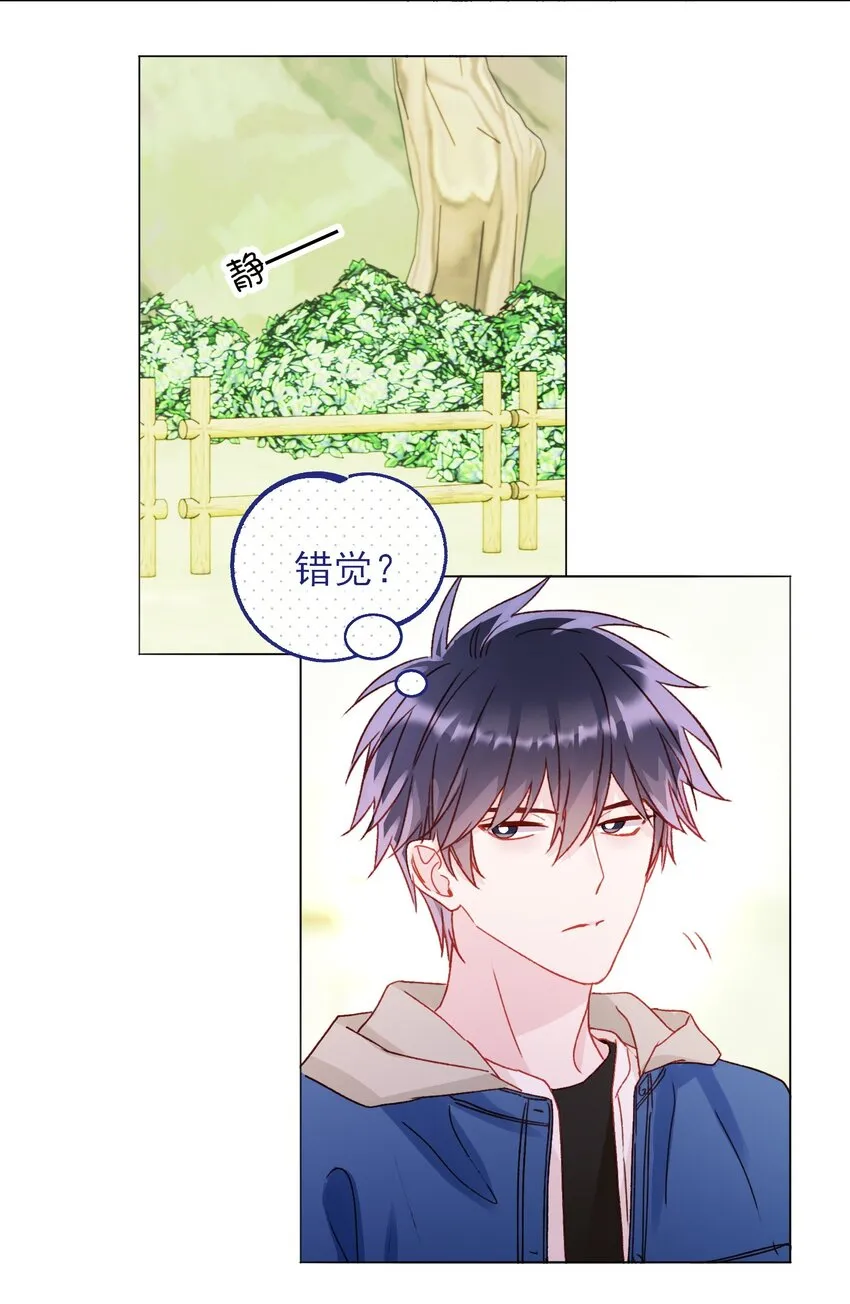 042 该怎么办呢? 第12页
