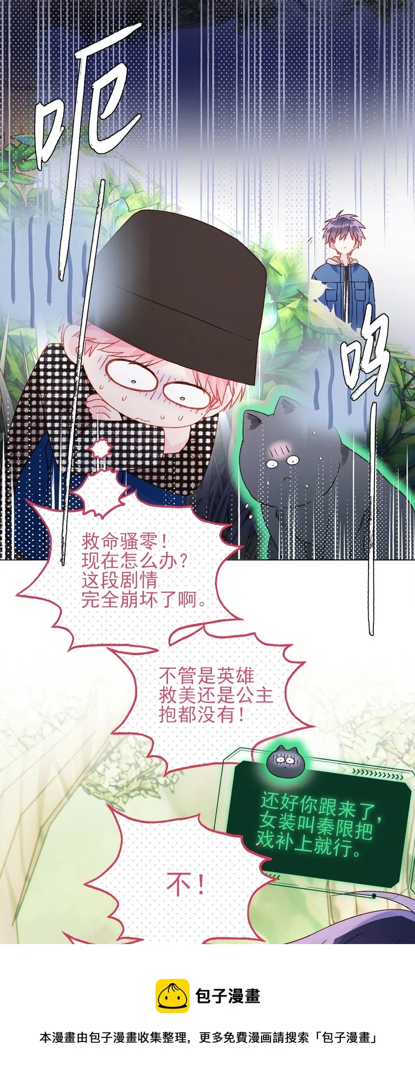 042 该怎么办呢? 第13页