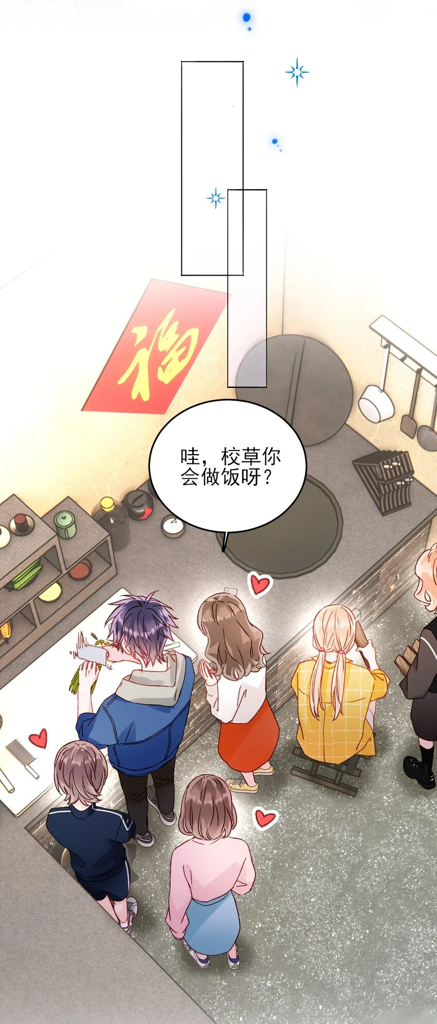042 该怎么办呢? 第16页