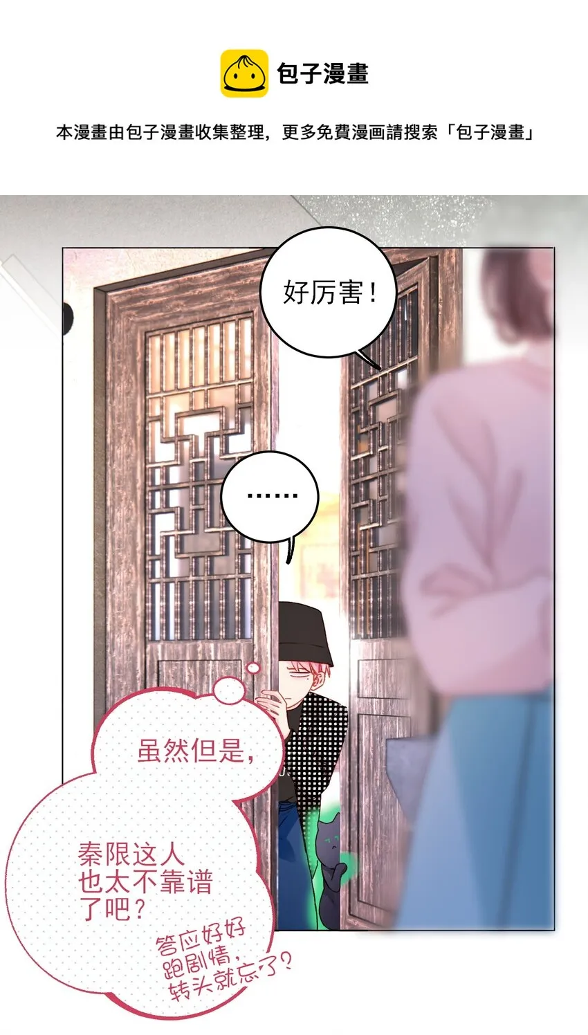 042 该怎么办呢? 第17页