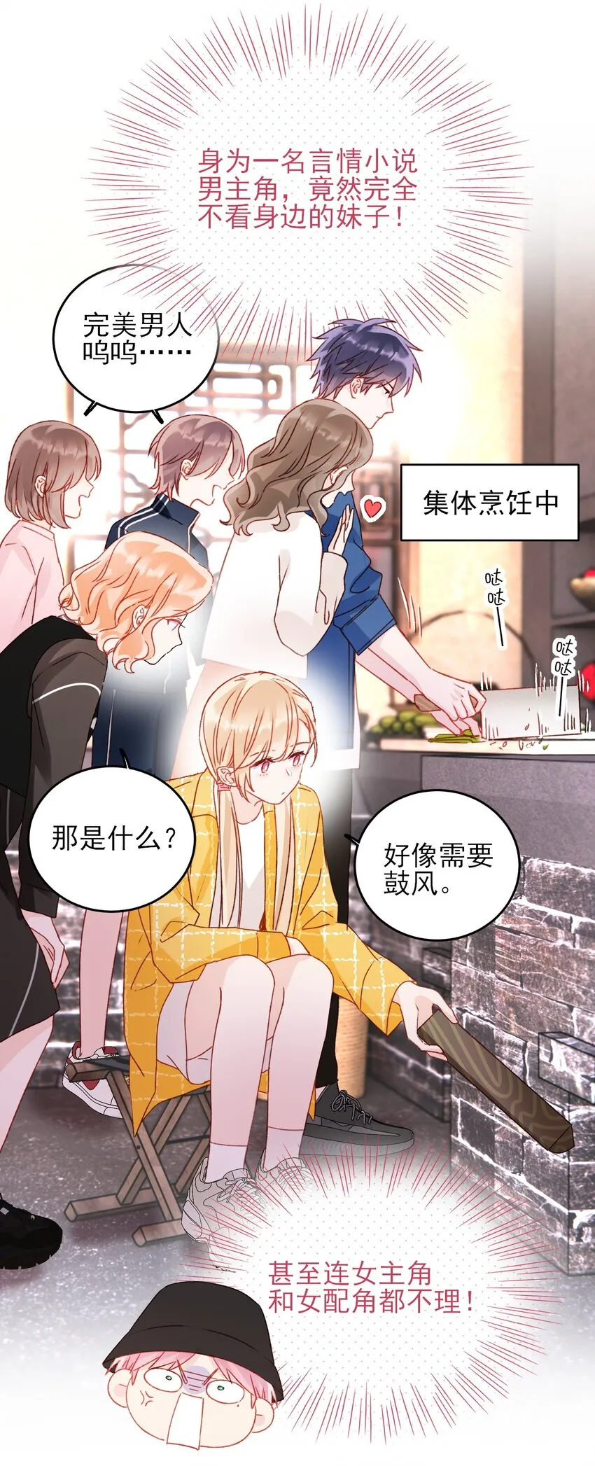 042 该怎么办呢? 第18页