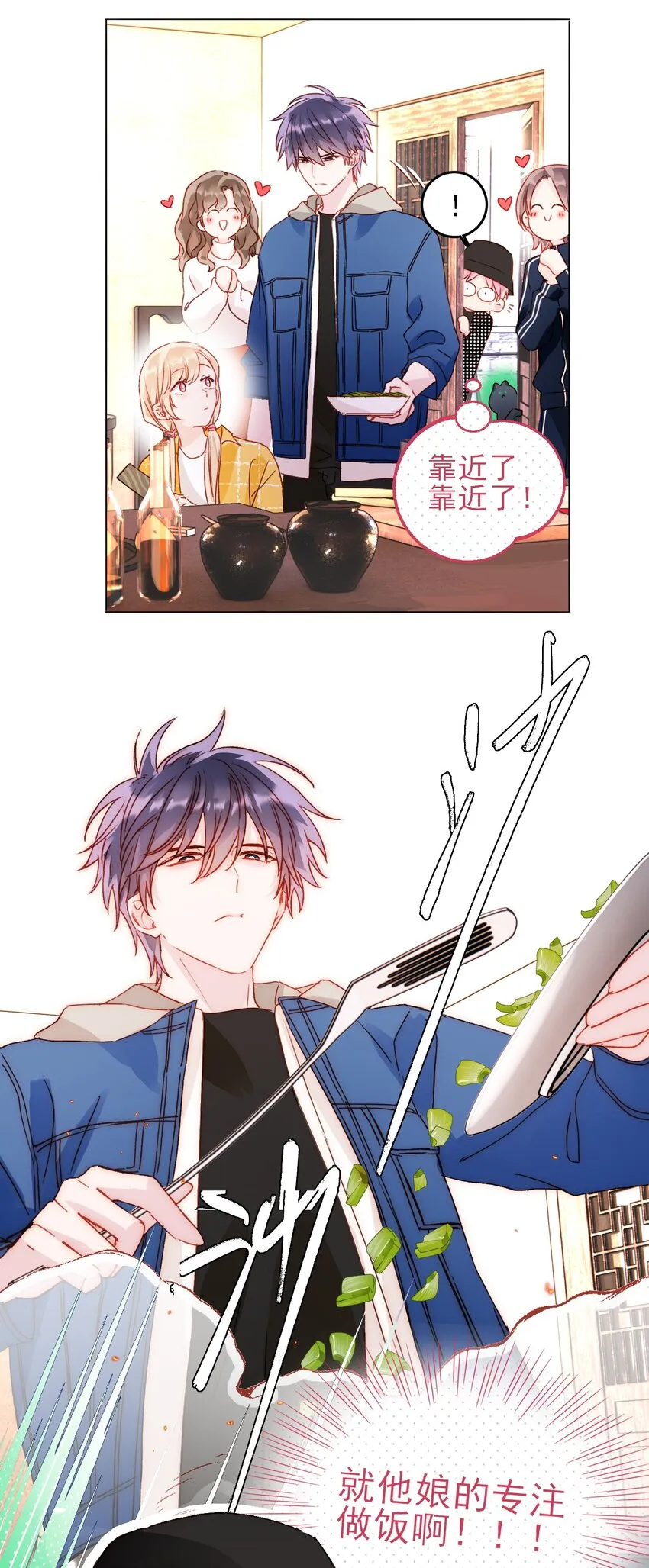 042 该怎么办呢? 第19页