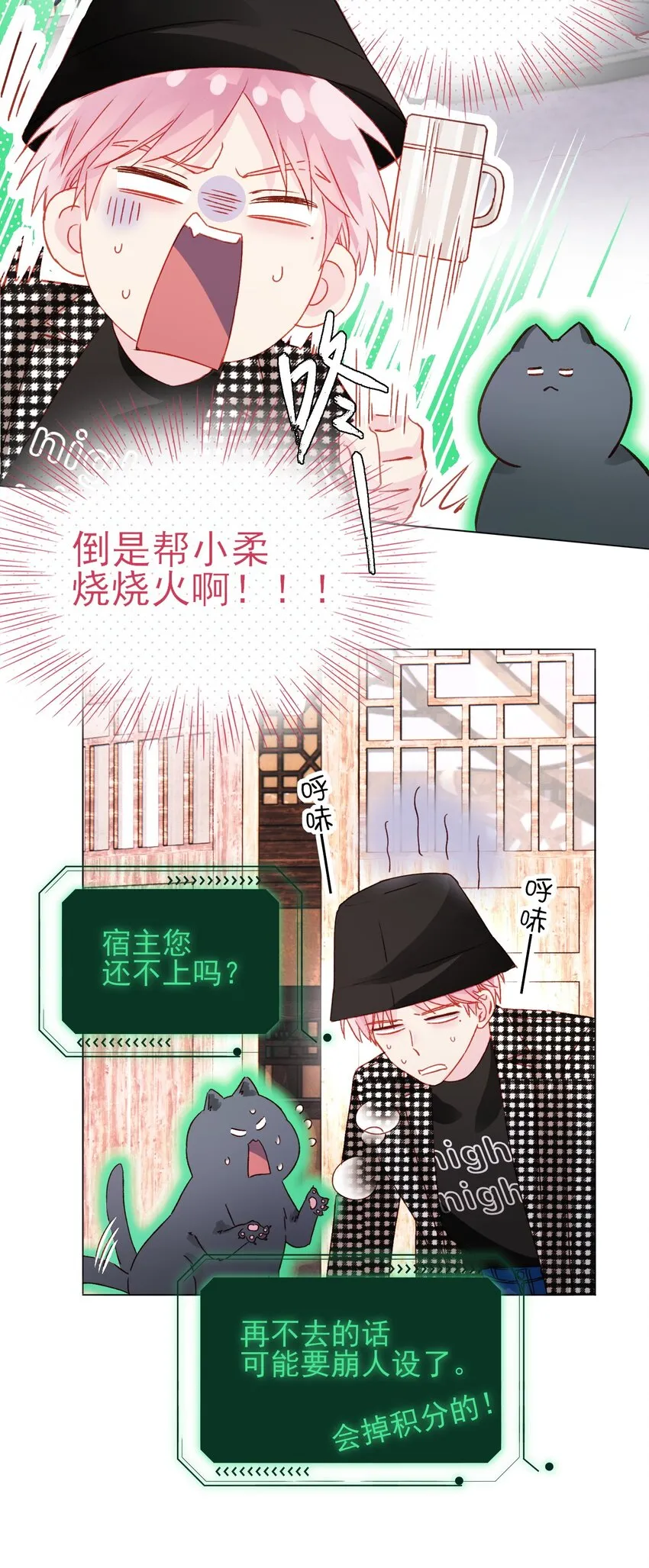 042 该怎么办呢? 第20页