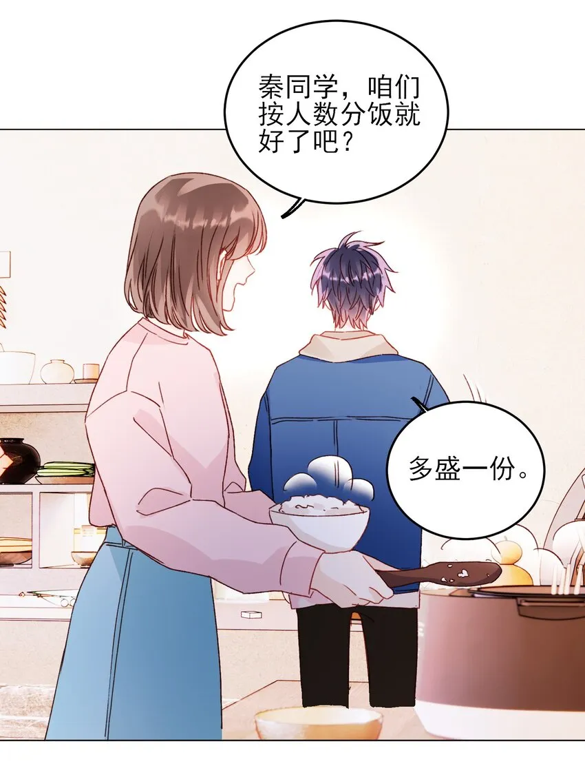 042 该怎么办呢? 第23页