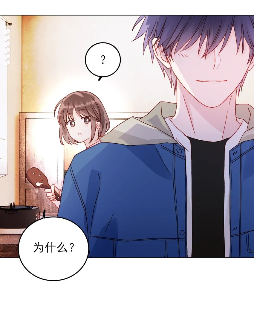 042 该怎么办呢? 第24页
