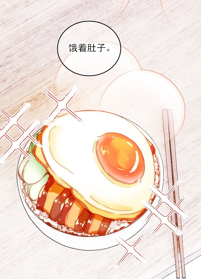 042 该怎么办呢? 第27页