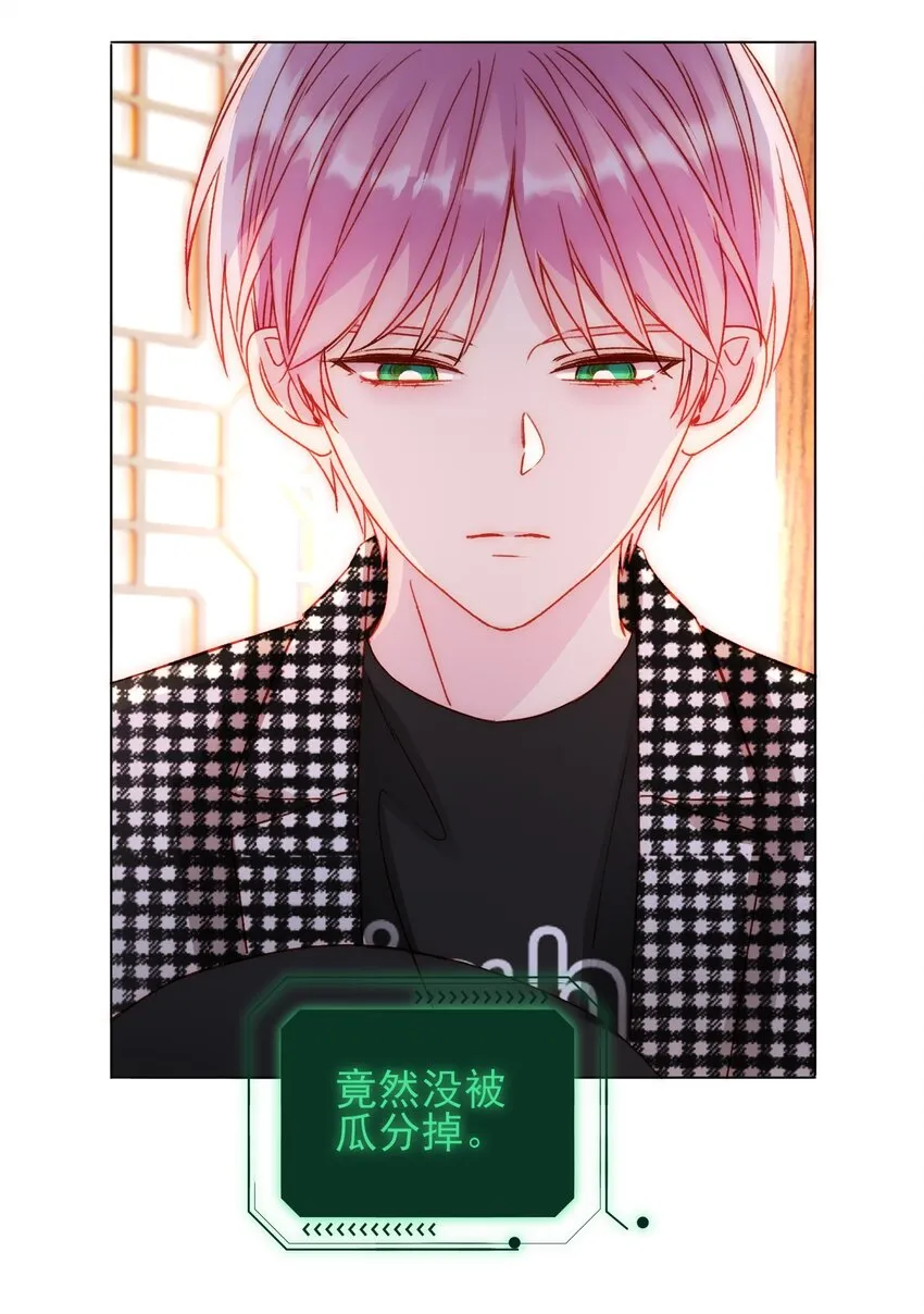042 该怎么办呢? 第31页