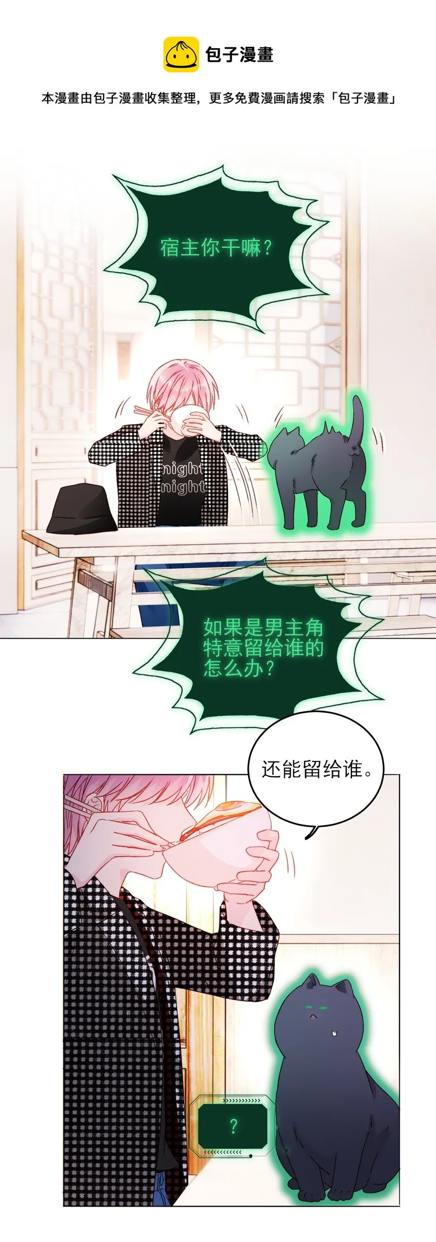 042 该怎么办呢? 第33页