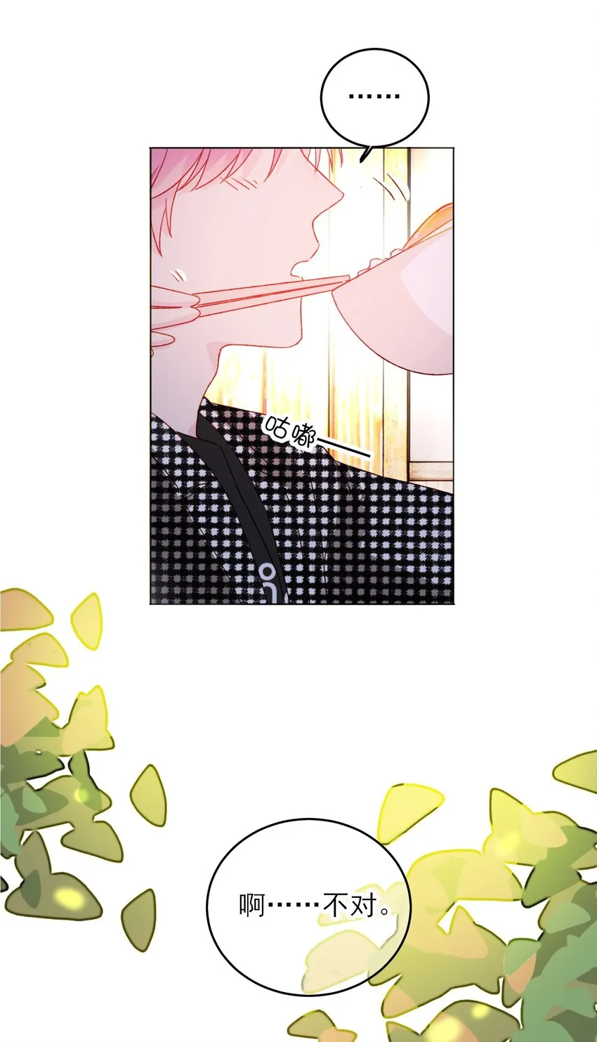 042 该怎么办呢? 第34页