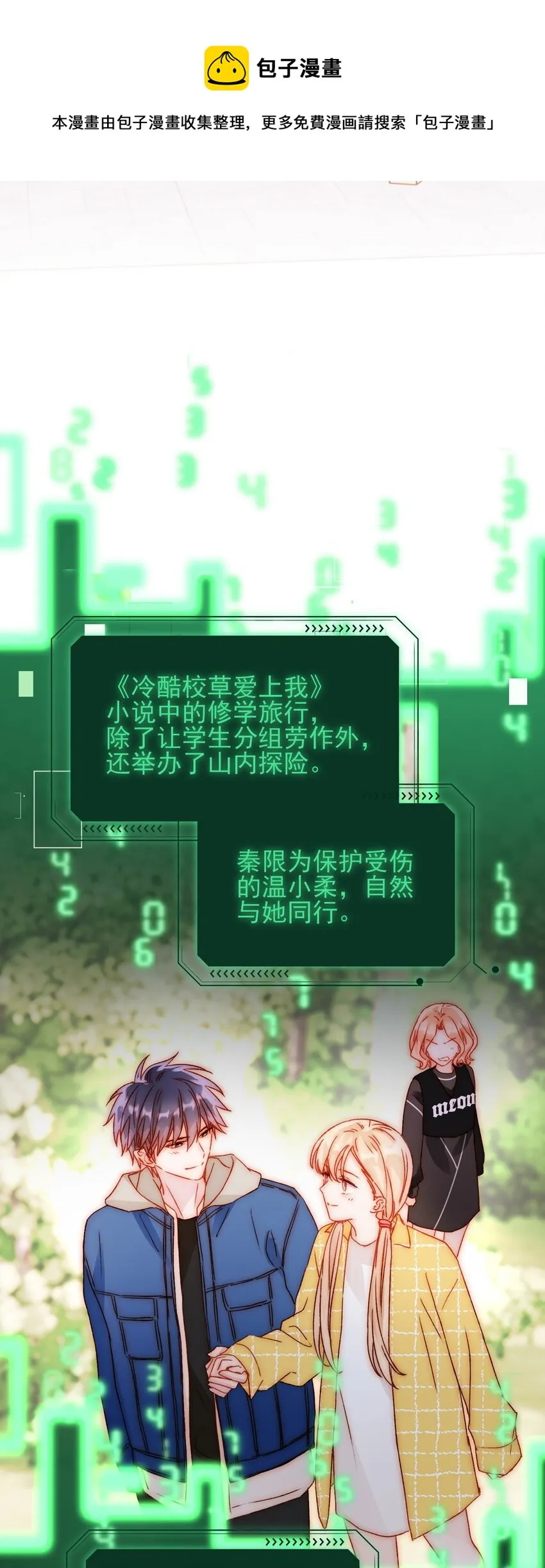 042 该怎么办呢? 第37页