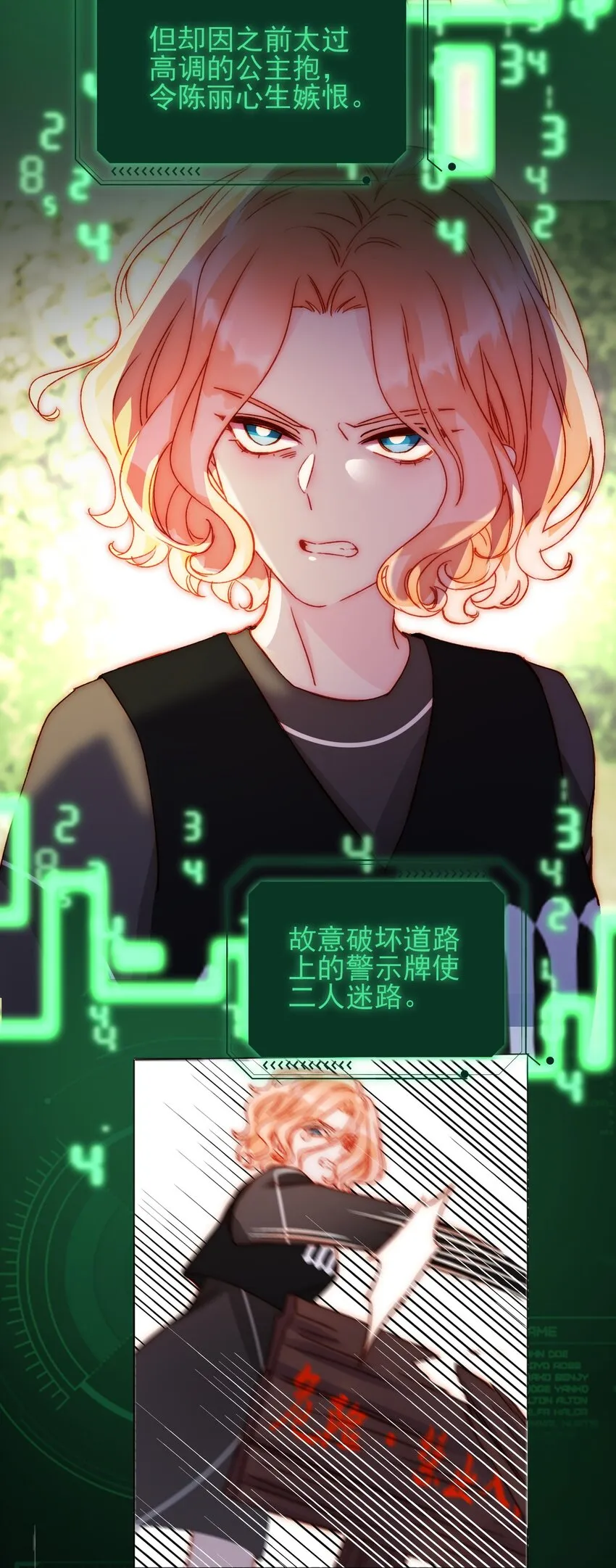 042 该怎么办呢? 第38页