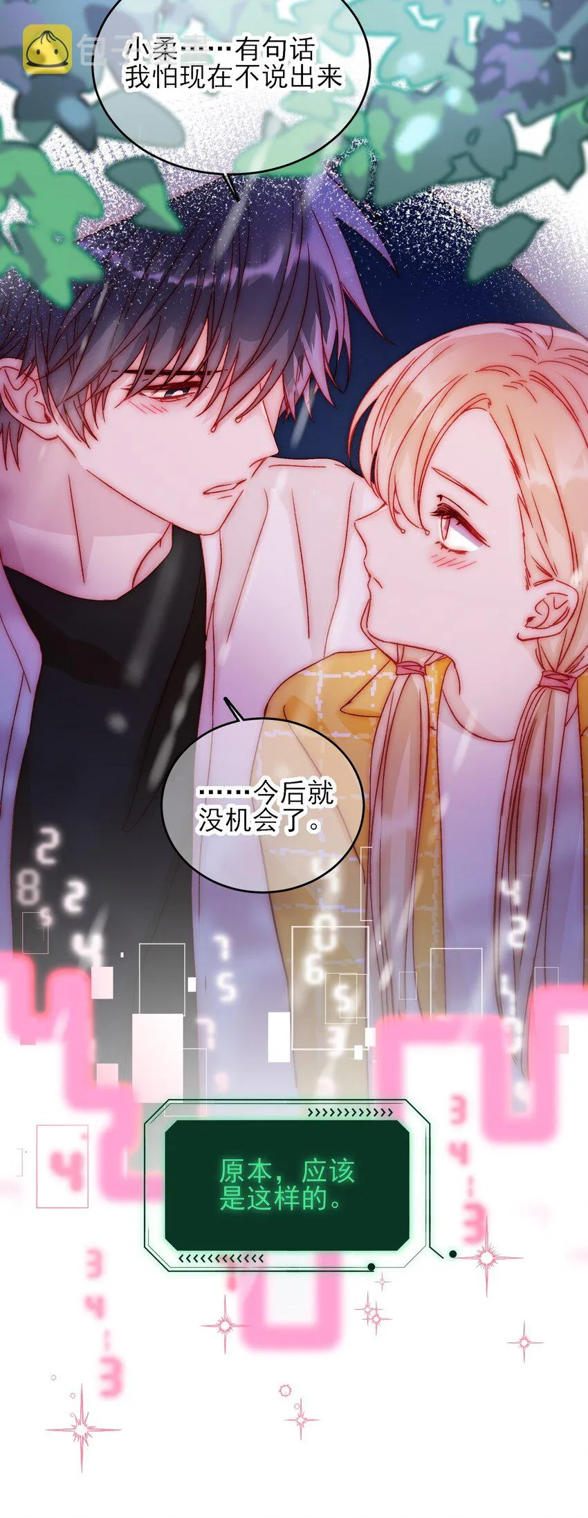 042 该怎么办呢? 第40页
