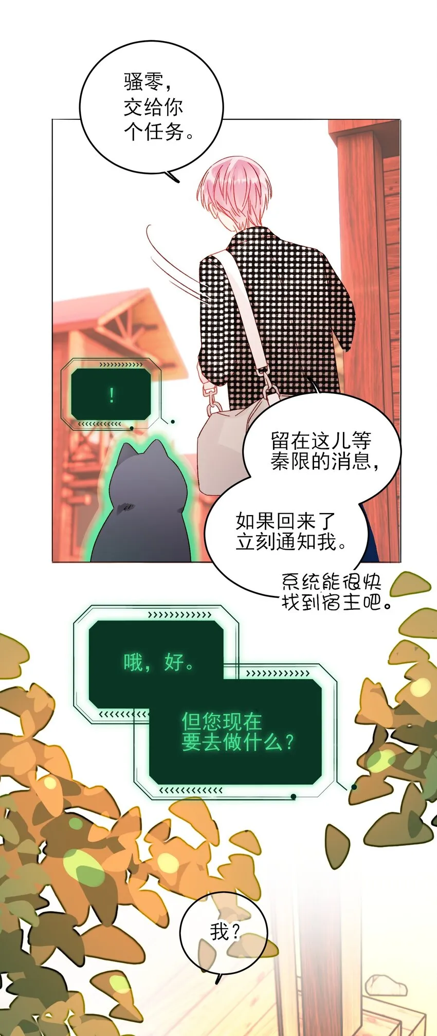 042 该怎么办呢? 第42页