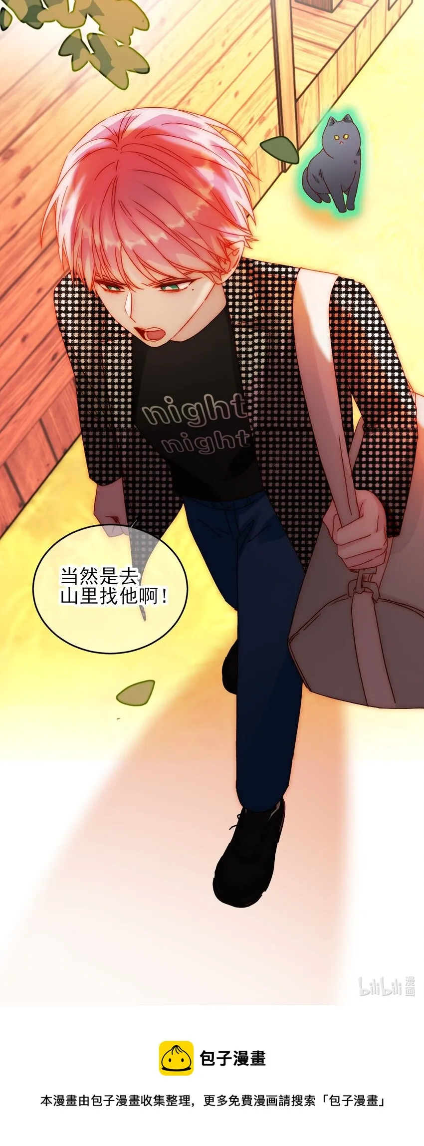 042 该怎么办呢? 第43页
