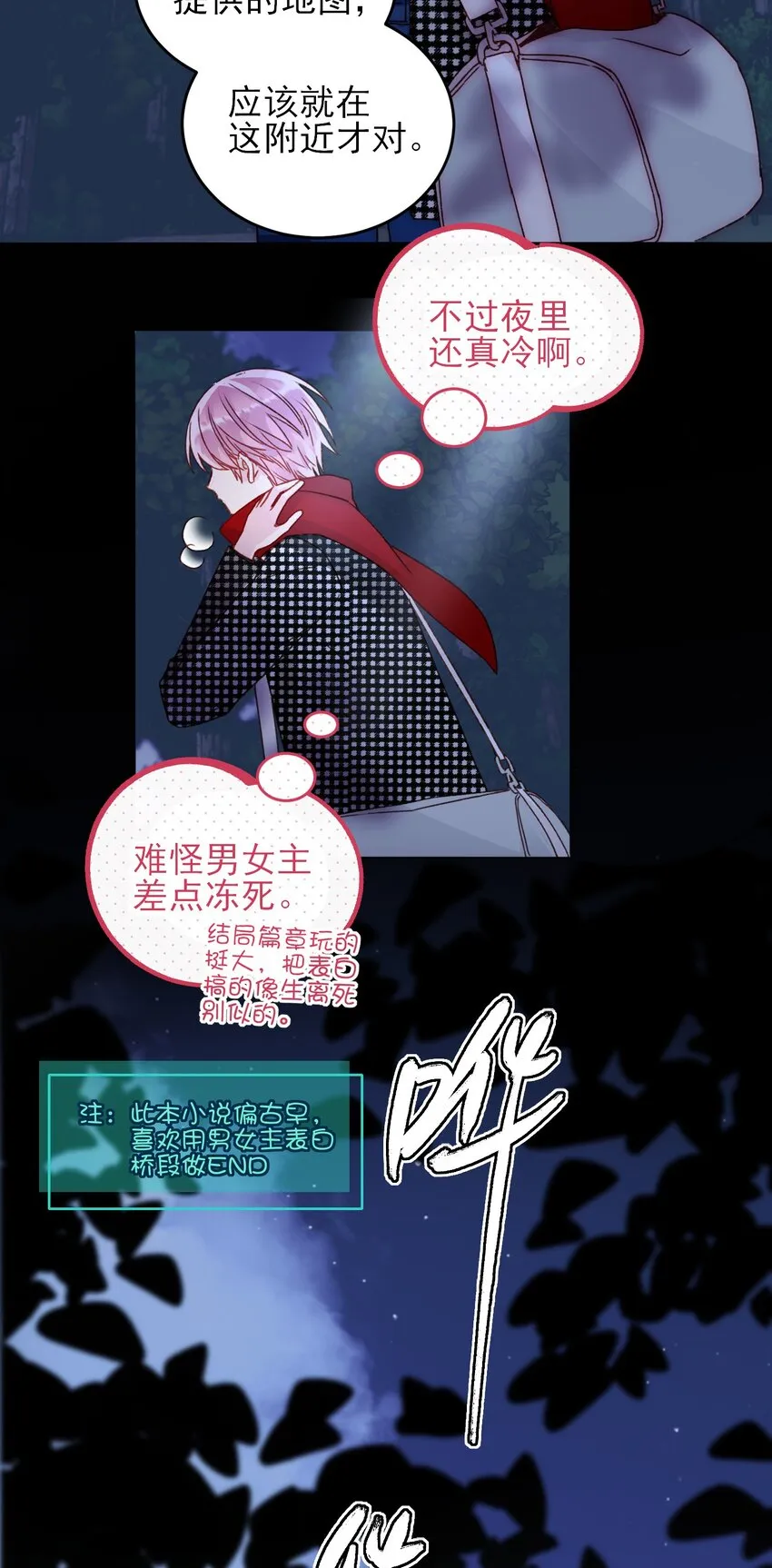 043 我只是想同你一样温柔 第3页