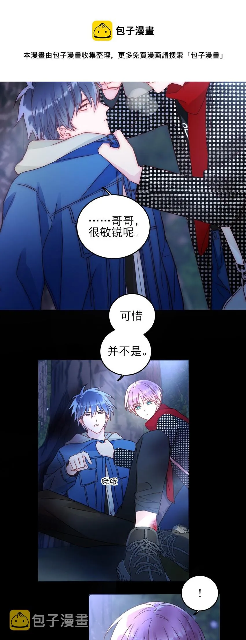 043 我只是想同你一样温柔 第9页
