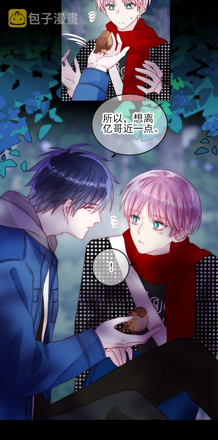 043 我只是想同你一样温柔 第16页