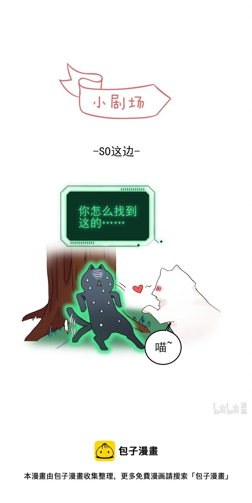 043 我只是想同你一样温柔 第28页
