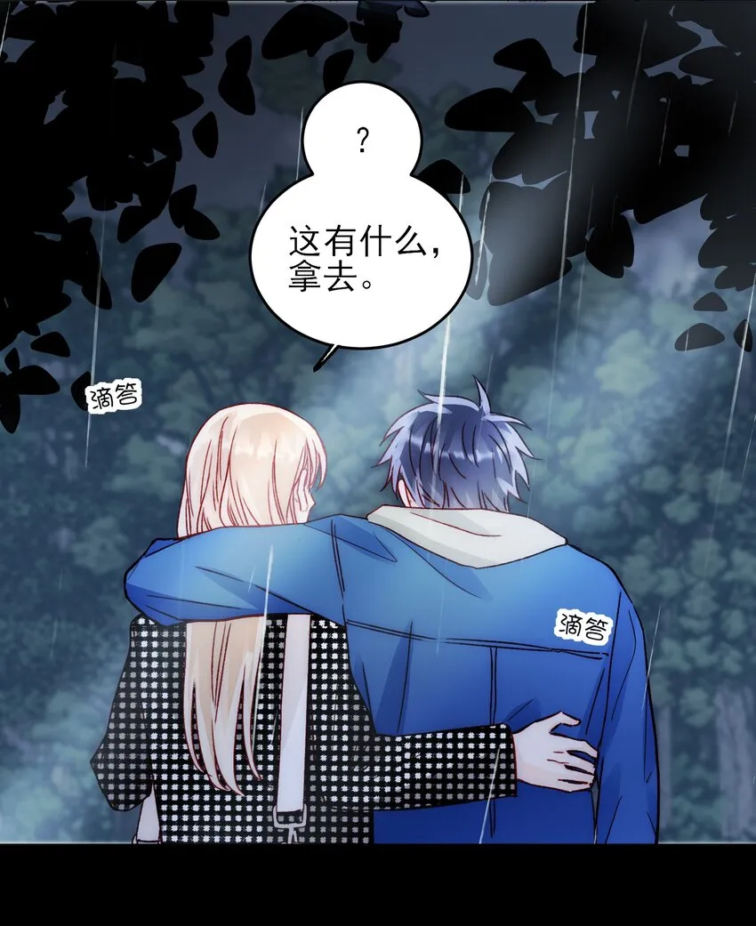 044 我就是你的了 第7页