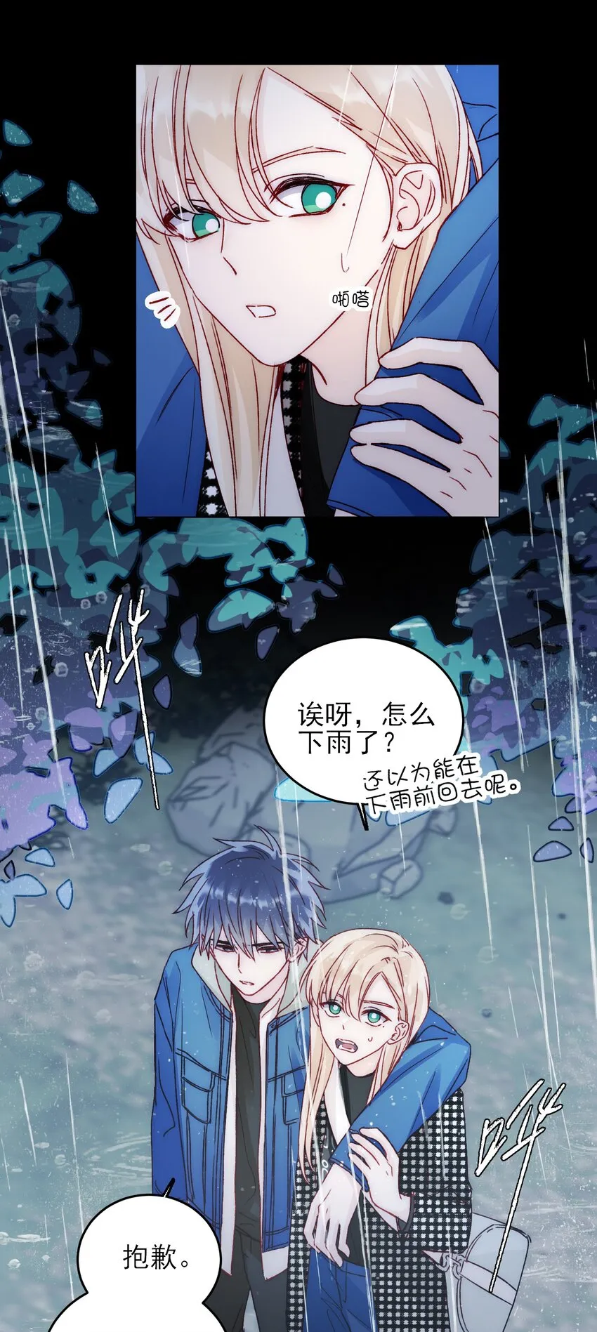 044 我就是你的了 第8页