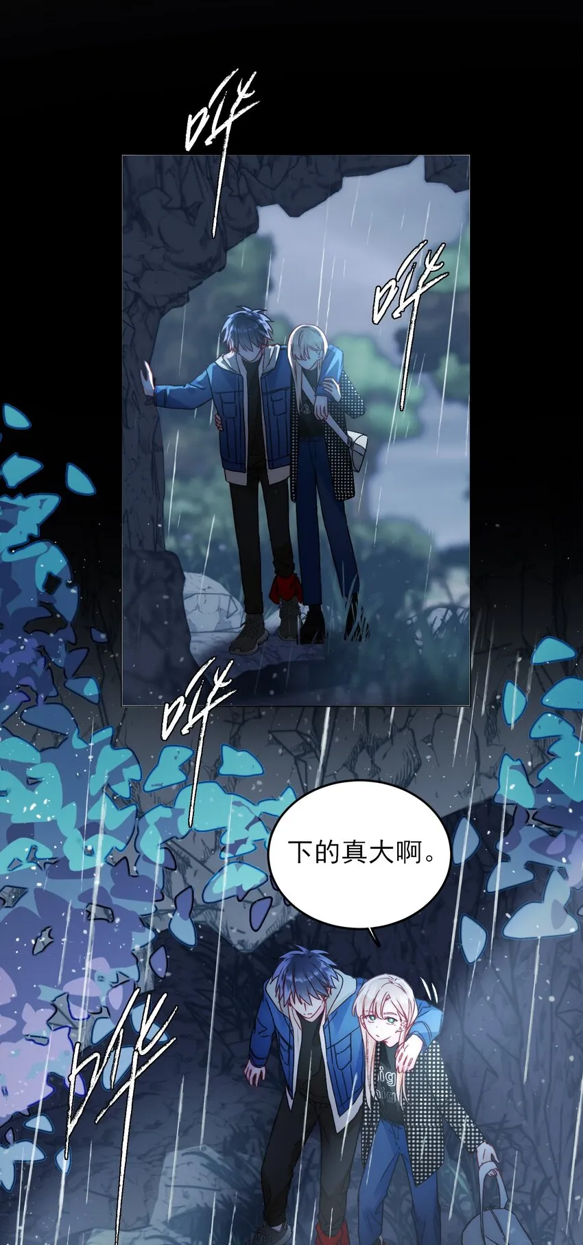 044 我就是你的了 第11页