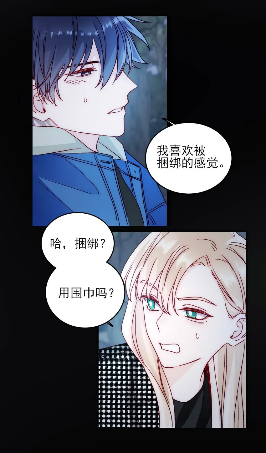 044 我就是你的了 第14页