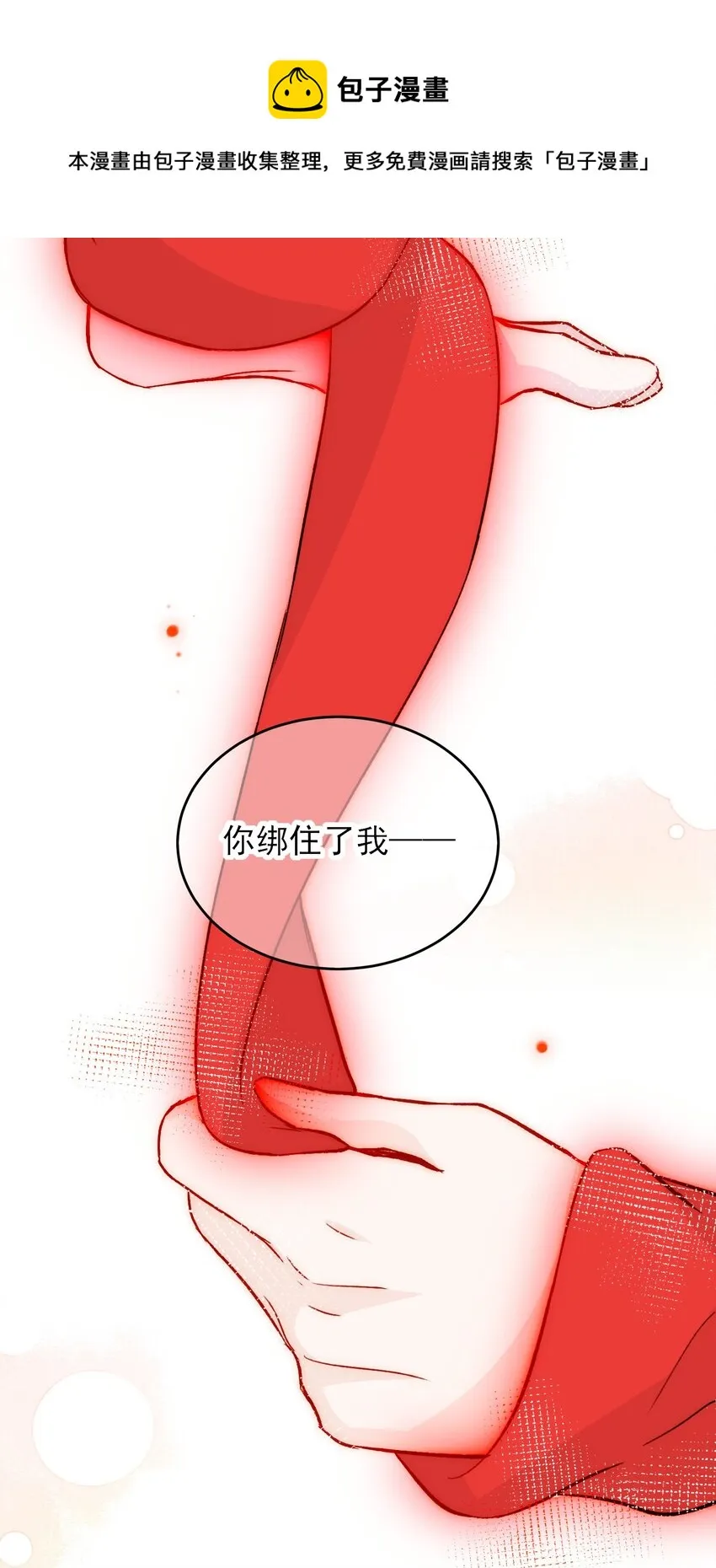 044 我就是你的了 第17页