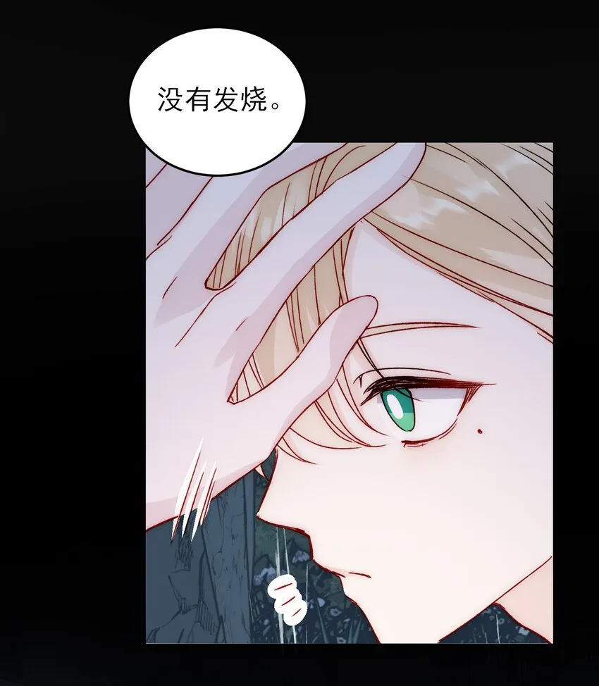 044 我就是你的了 第22页