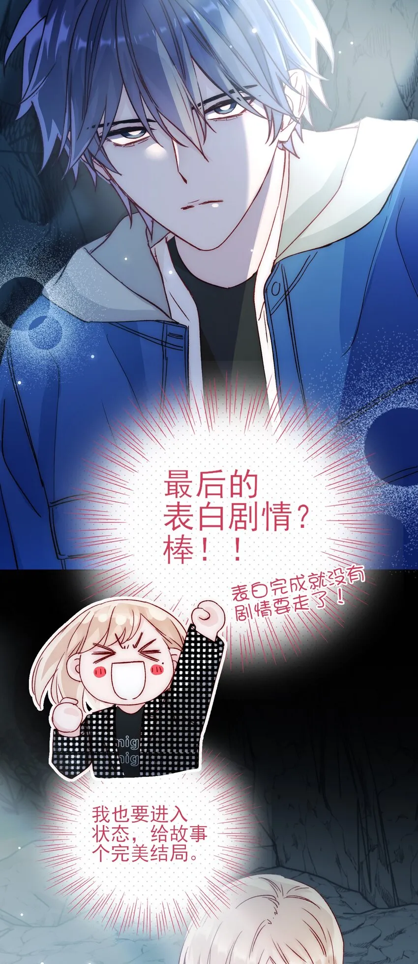 044 我就是你的了 第24页