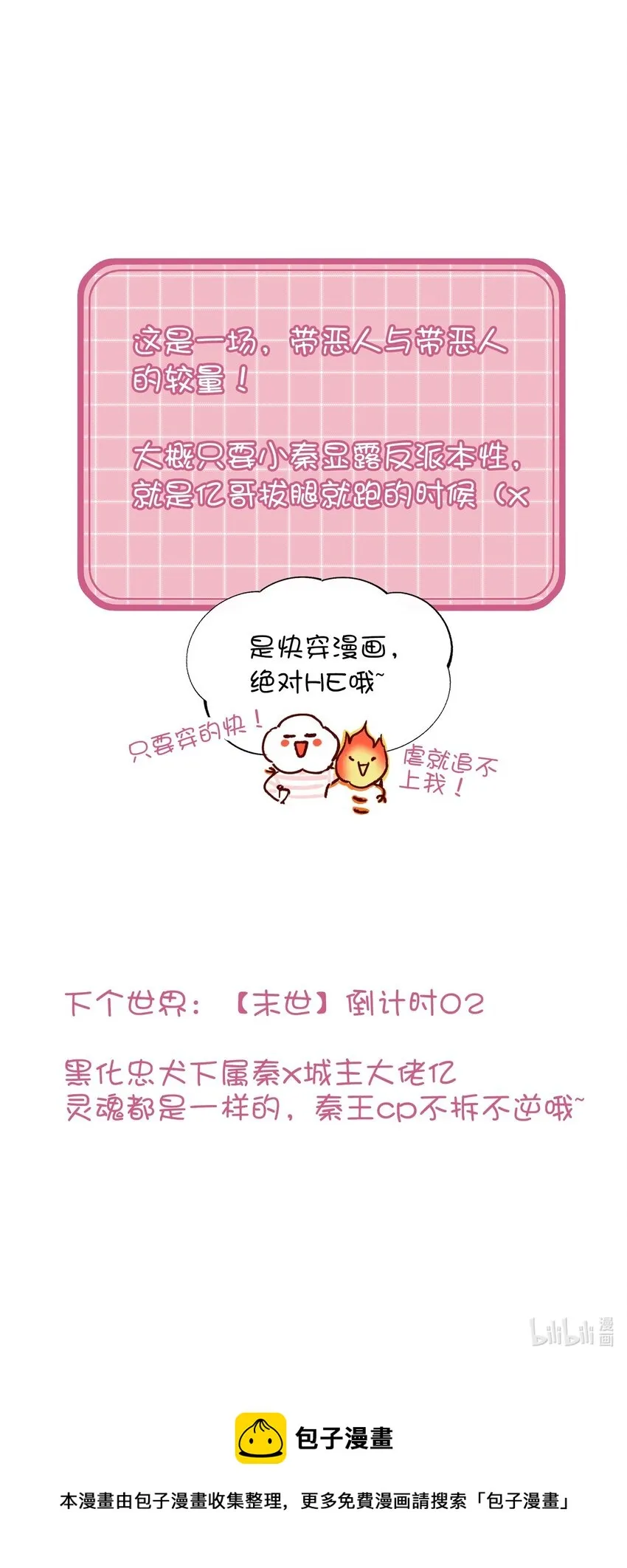 044 我就是你的了 第42页