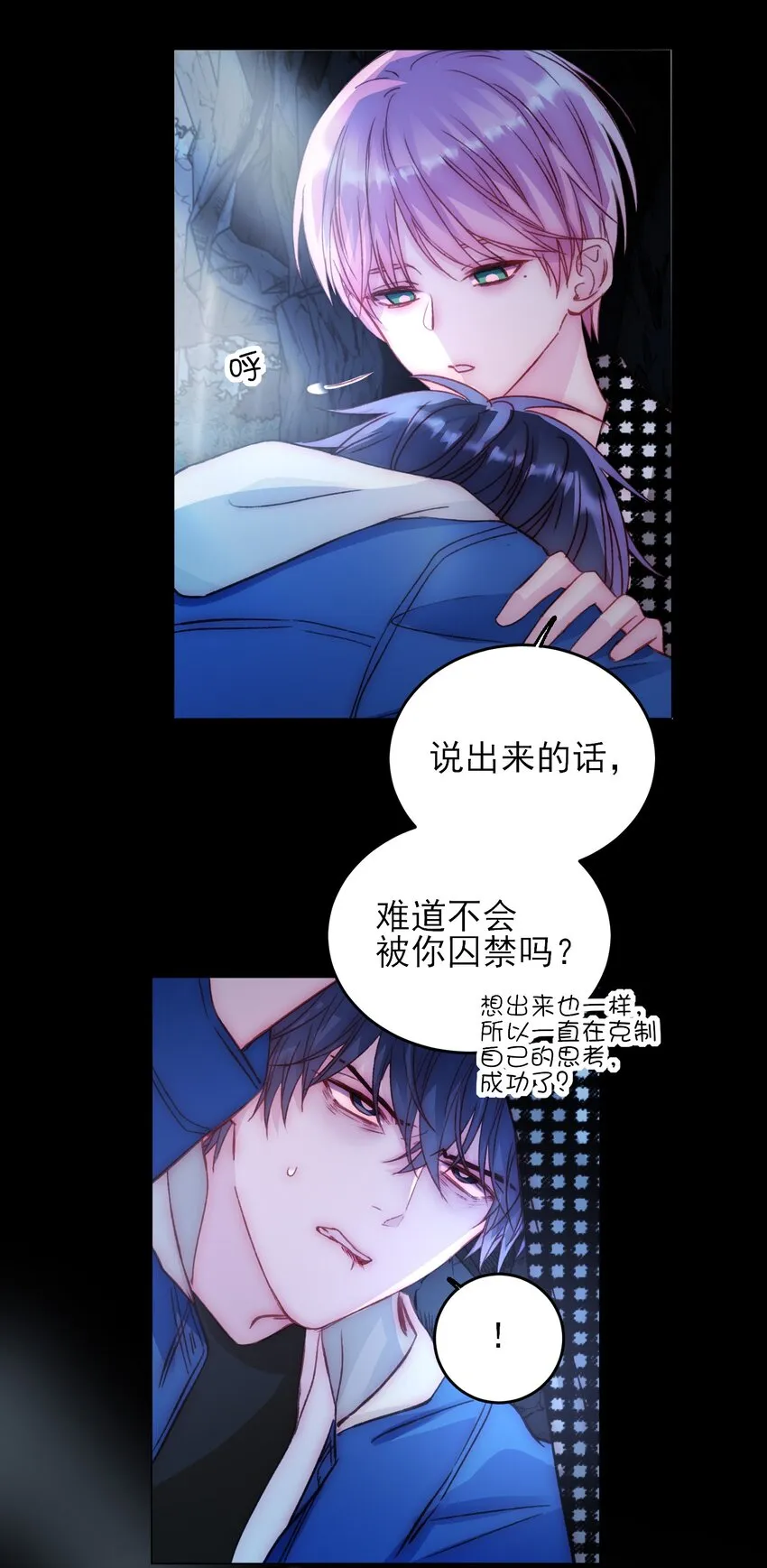 045 你马上就可以回归正常生活了 第7页