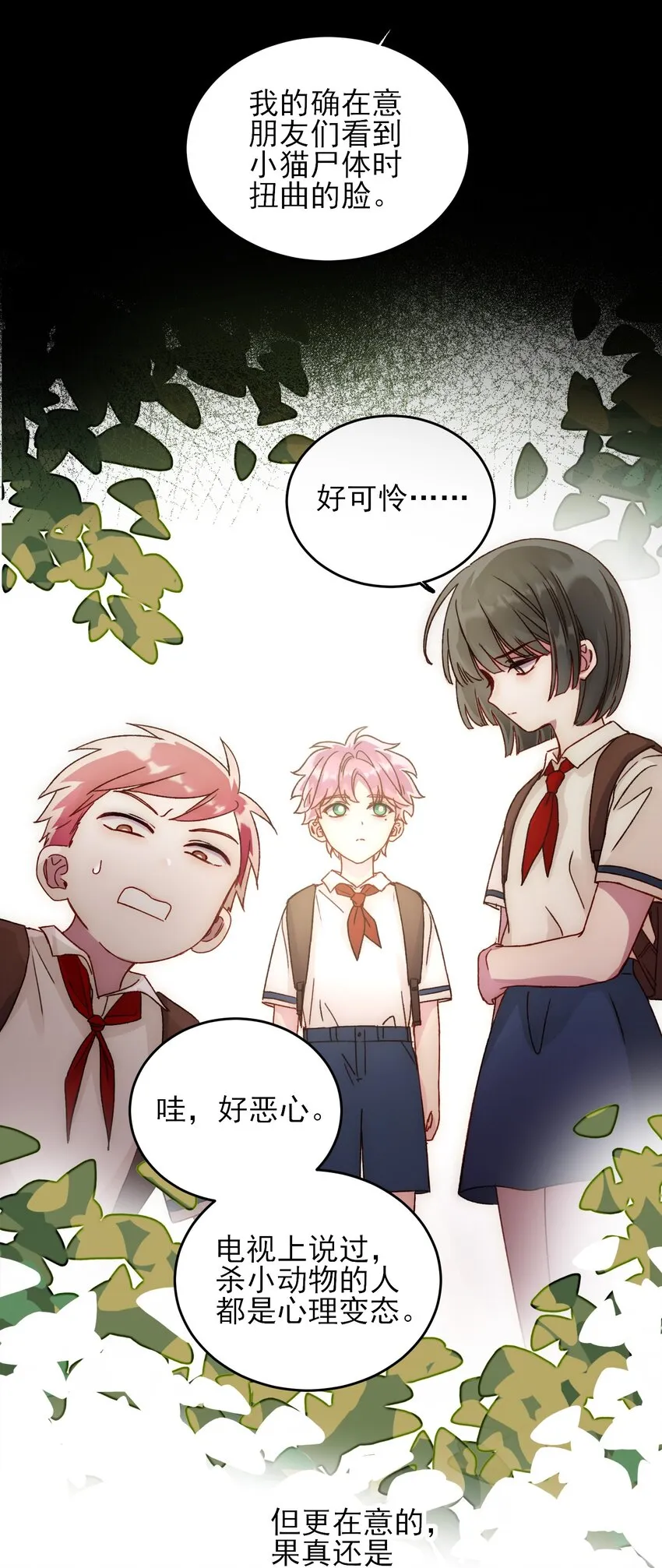 045 你马上就可以回归正常生活了 第10页