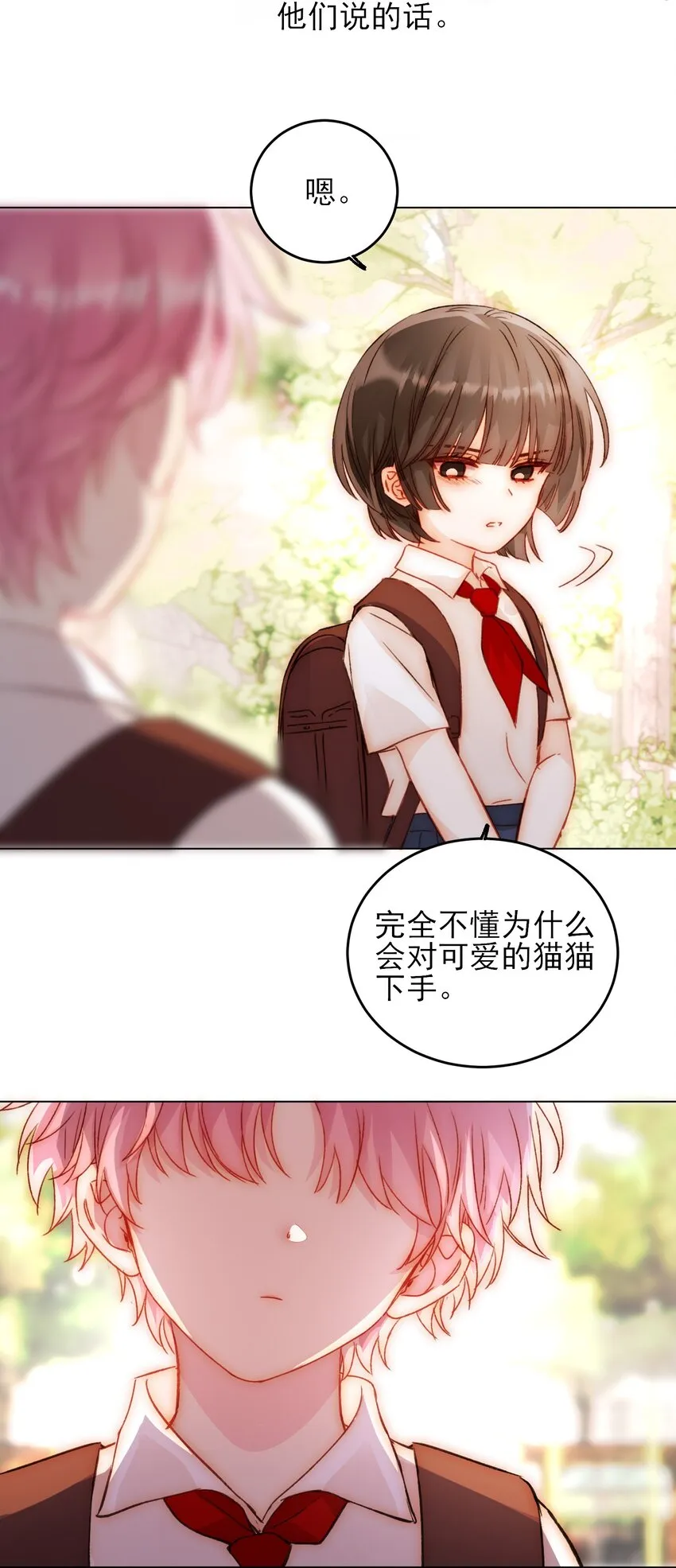 045 你马上就可以回归正常生活了 第11页
