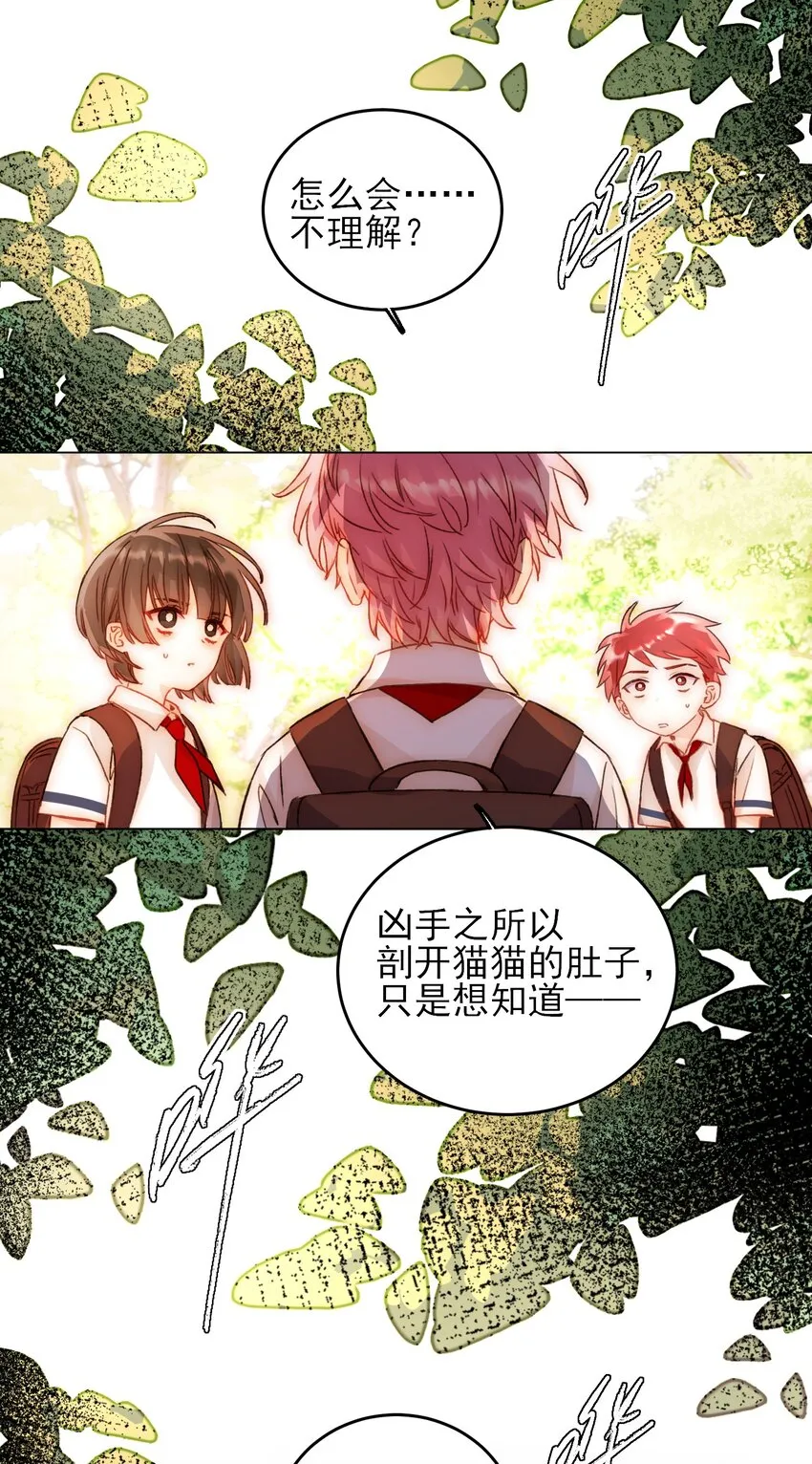 045 你马上就可以回归正常生活了 第12页