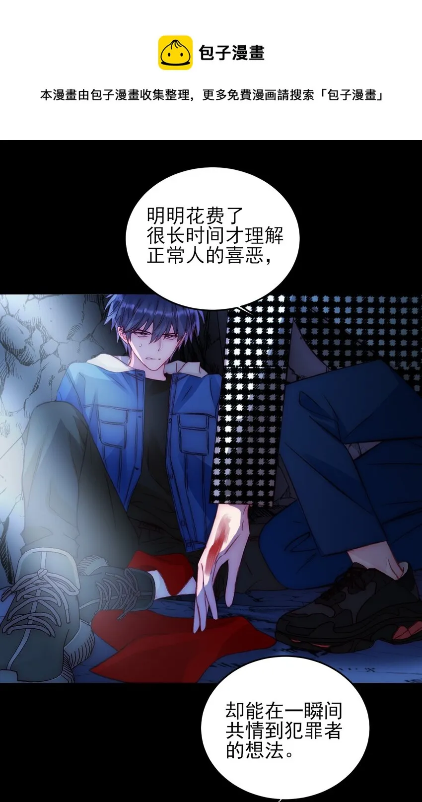 045 你马上就可以回归正常生活了 第17页
