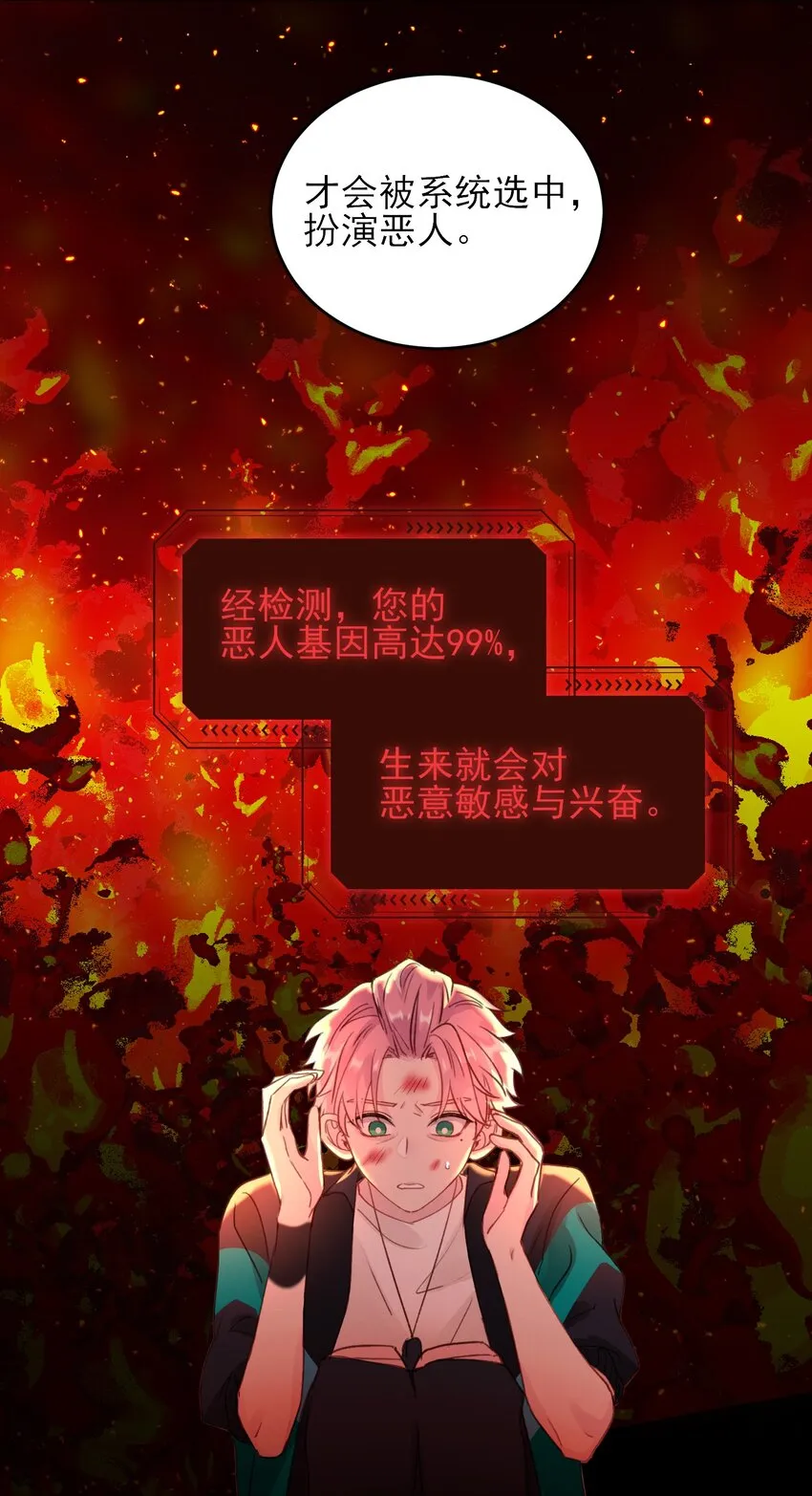 045 你马上就可以回归正常生活了 第19页
