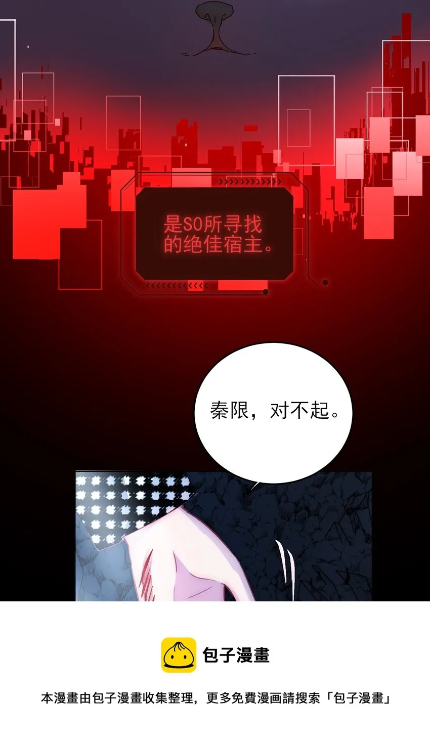 045 你马上就可以回归正常生活了 第21页