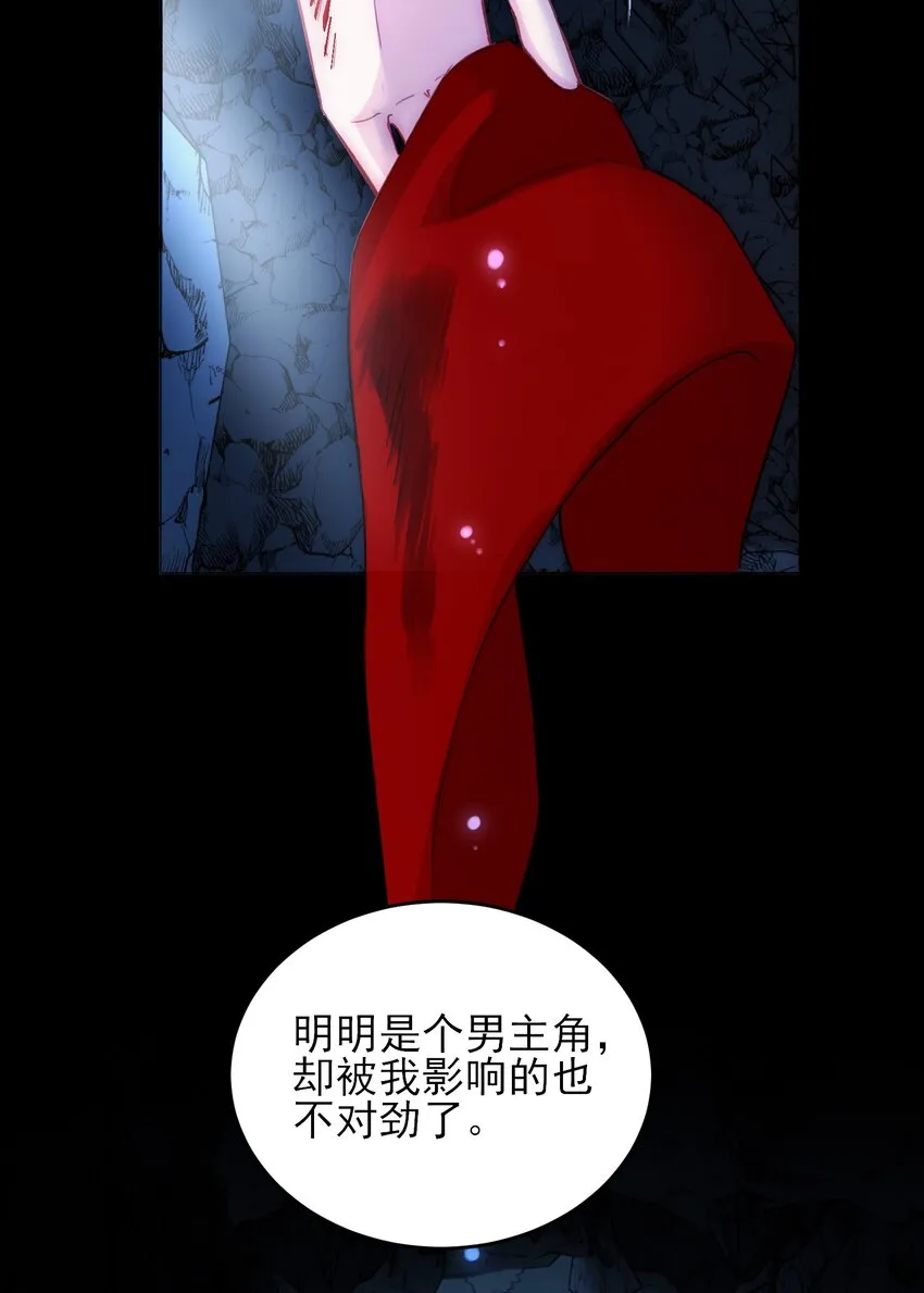 045 你马上就可以回归正常生活了 第22页