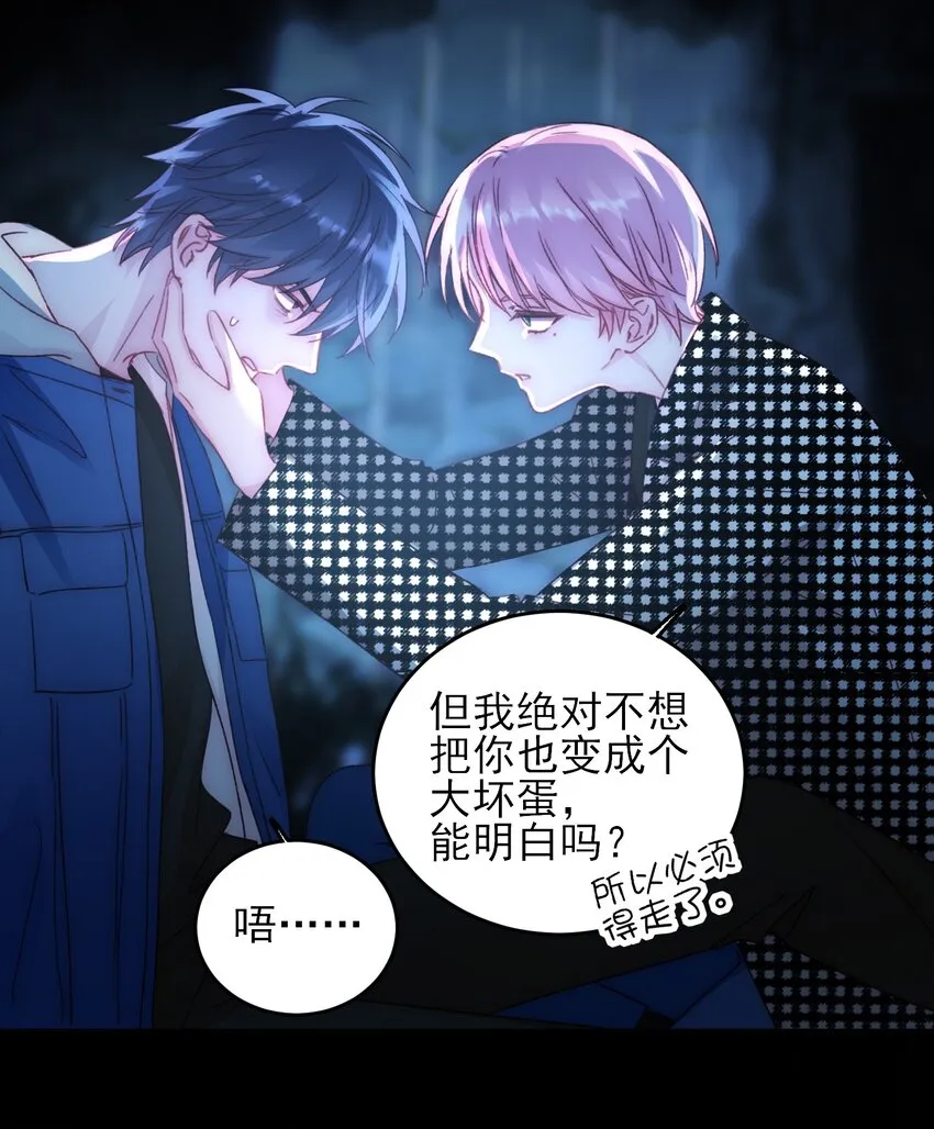 045 你马上就可以回归正常生活了 第23页