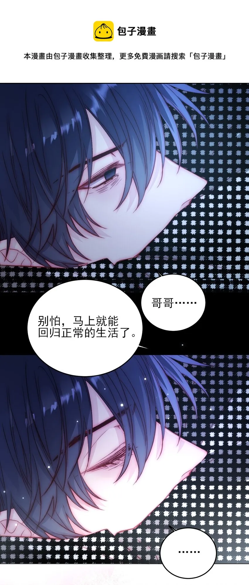 045 你马上就可以回归正常生活了 第25页