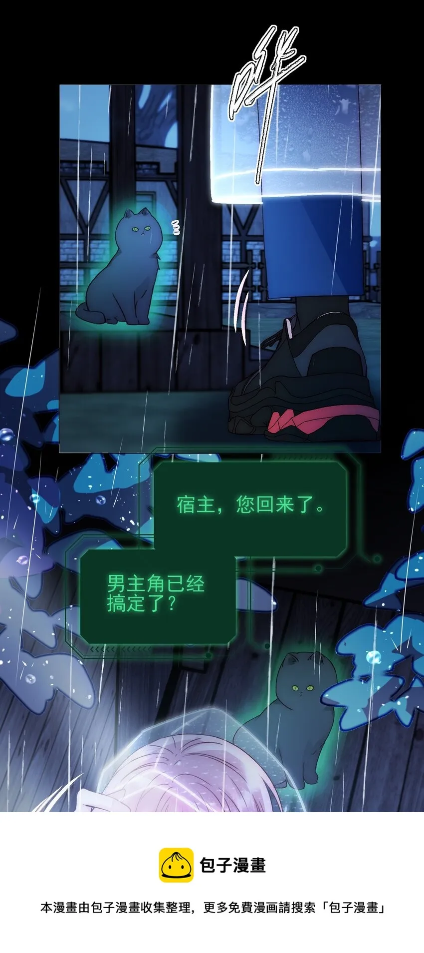 045 你马上就可以回归正常生活了 第29页