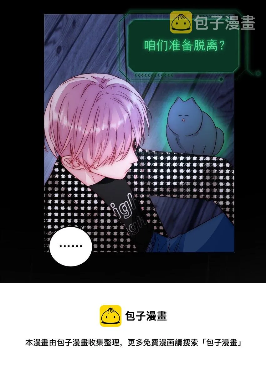 045 你马上就可以回归正常生活了 第33页
