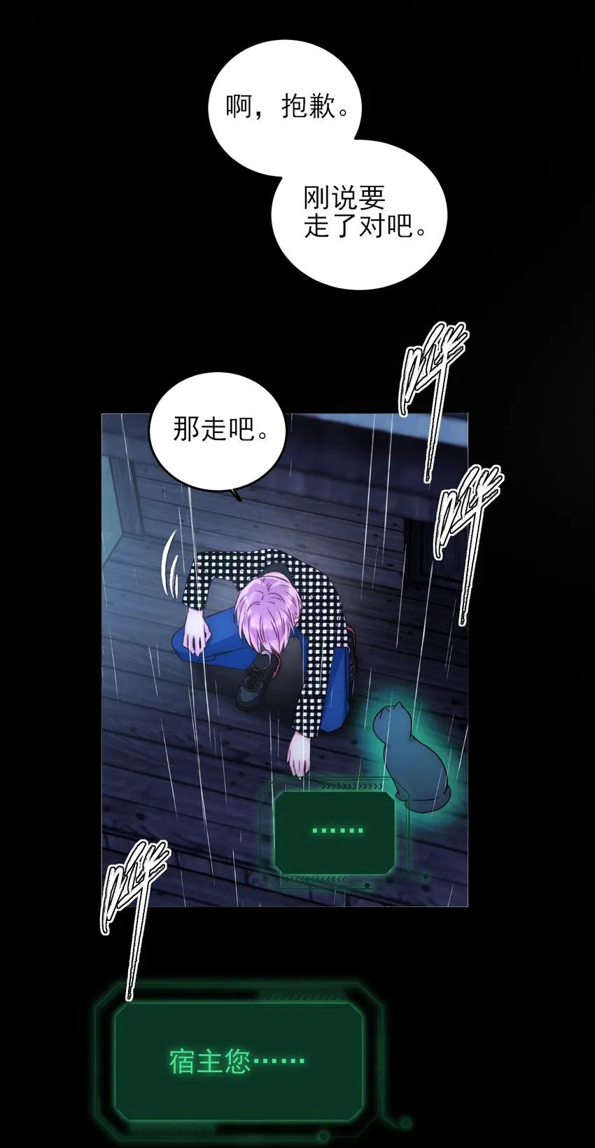 045 你马上就可以回归正常生活了 第36页