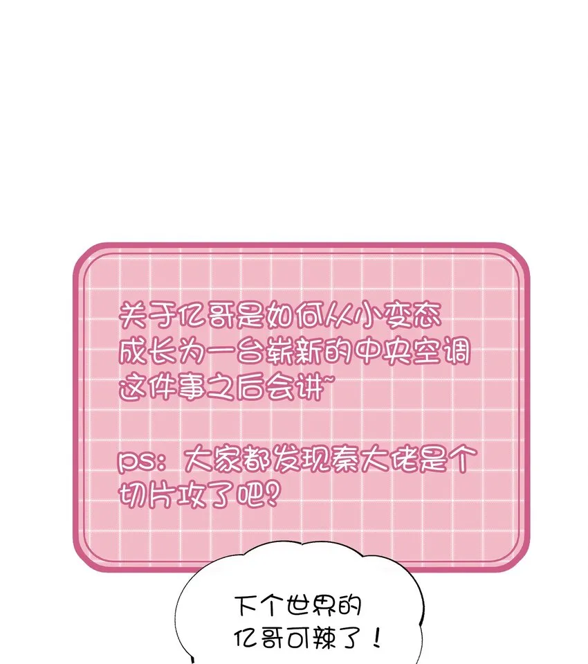 045 你马上就可以回归正常生活了 第47页