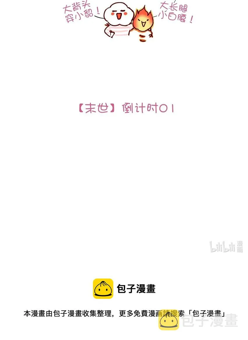 045 你马上就可以回归正常生活了 第48页