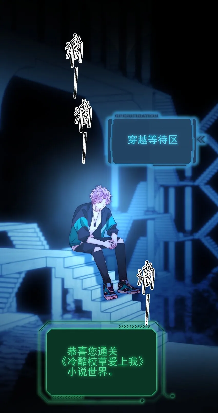 046 新世界篇章 第2页