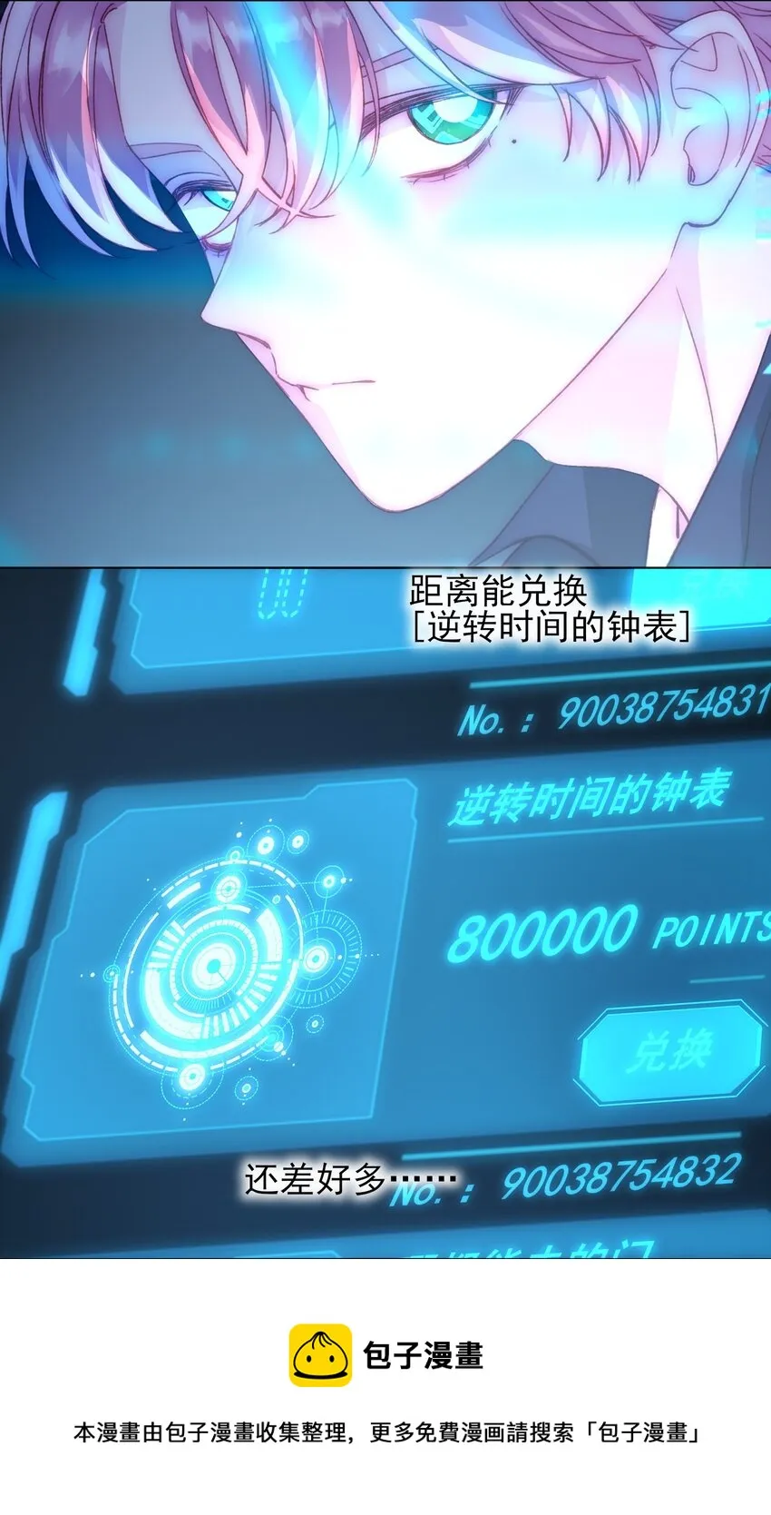 046 新世界篇章 第5页